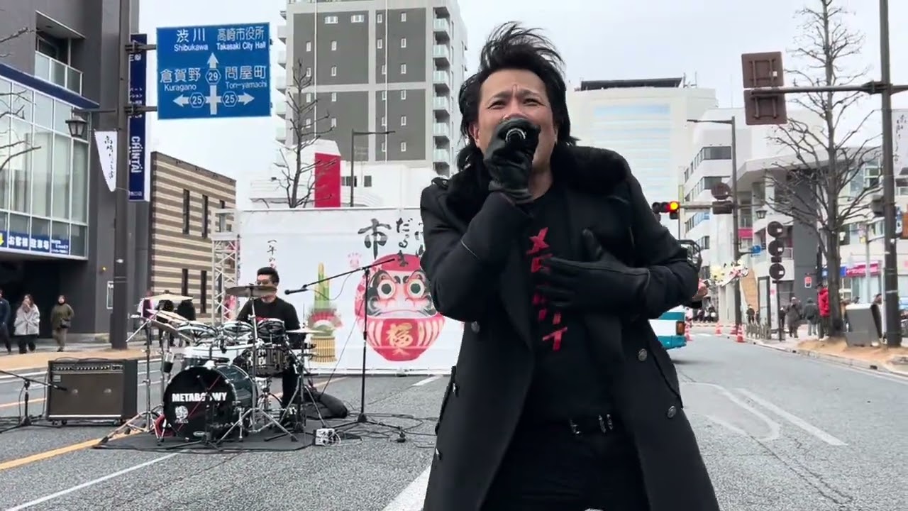 メタボウイ　2026/1/2 高崎だるま市ライブ