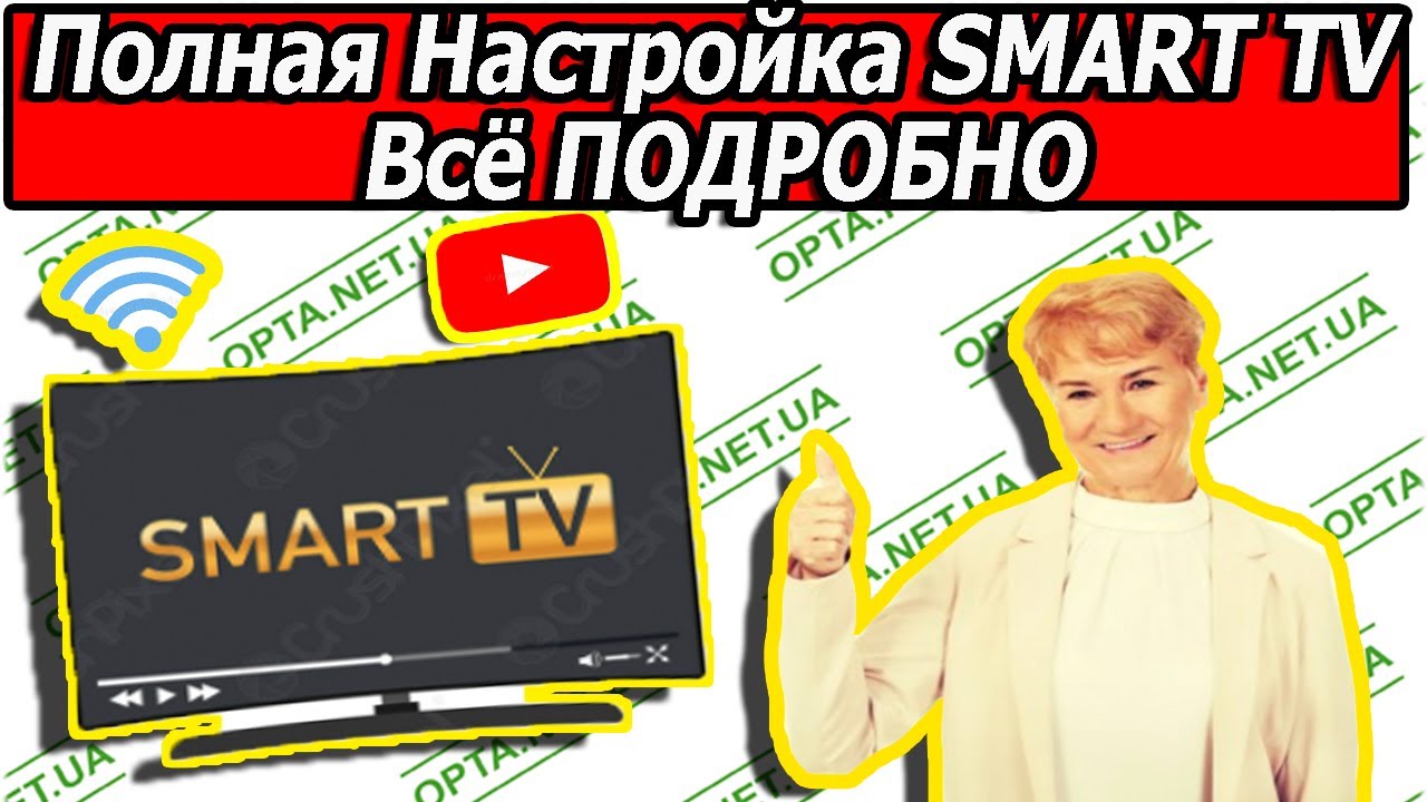 Как Настроить Смарт Телевизор Полная Настройка Подробно