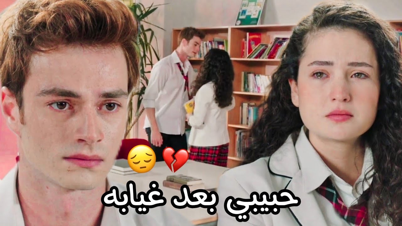 بعد غيابه 💔|| سافرت الافراح ~ احمد بتشان ~ بيرك وايبوكي aybike ve berk مسلسل اخوتي kardeşlerim