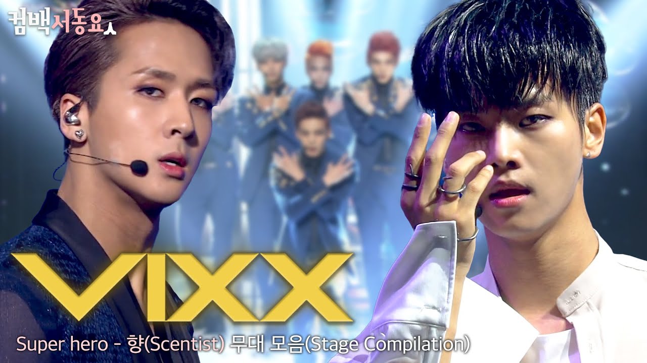 컨셉장인 빅스(VIXX)의 ❗과몰입 유발❗ 🌟레전드 무대 모아보기🌟 빅스만의 감성 그립습니다🙏 | #컴백서동요 | 뮤직뱅크 [KBS 방송]