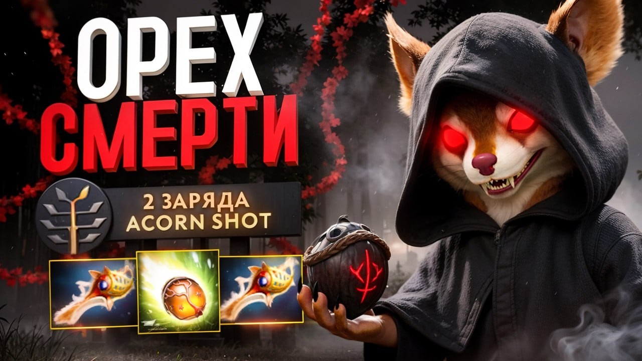ФИЗ БЕЛКА уничтожает ВСЮ КОМАНДУ ЗА ОРЕХ  🔥 Травоман Дота 2