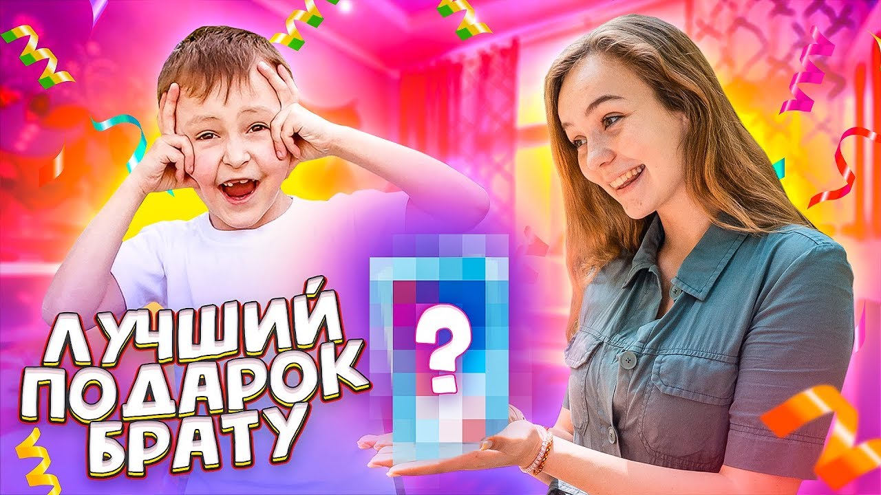 ВСЕ БЫЛИ В ШОКЕ ОТ ПОДАРКА // Сорвала уроки в ШКОЛЕ ПОДАРКОМ ДЛЯ БРАТА