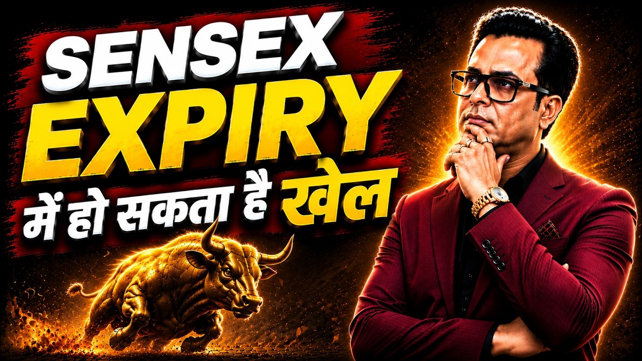 आख़िर ये बाज़ार गिरता क्यों नहीं? | Nifty Tomorrow Prediction & Sensex Expiry Analysis  18 June