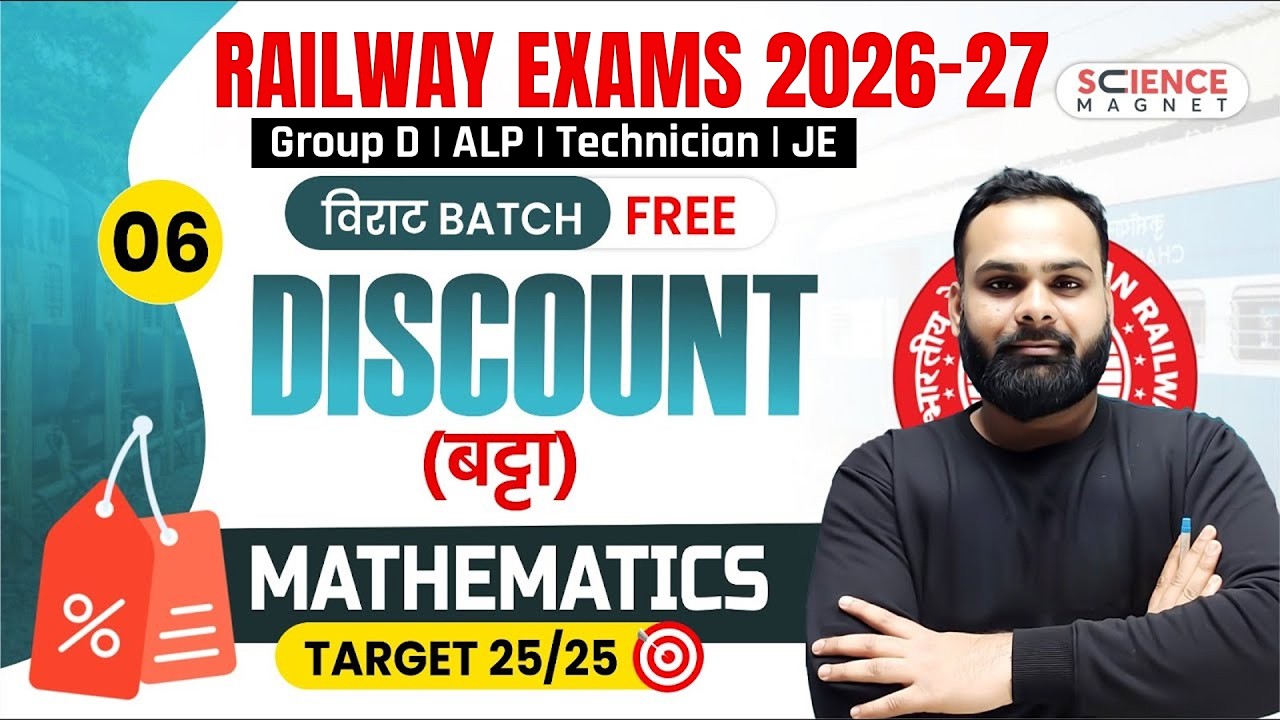 Class - 6 | Math DISCOUNT (बट्टा )  | Group D 2025 विराट Batch | Shailendra Sir #railwaymaths