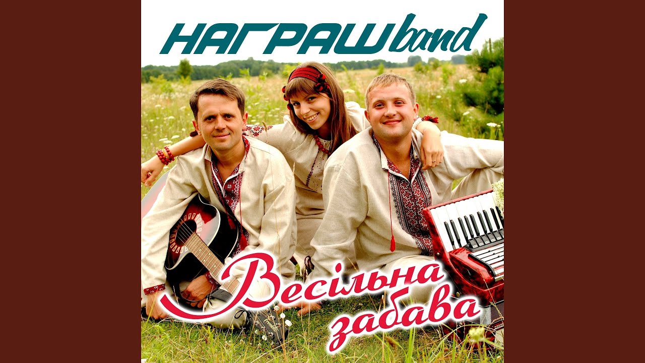 Волинь моя