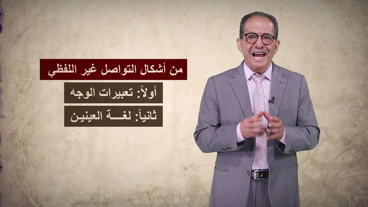 مقرر للغة العربية - 1 (0111) - الحلقة السابعة