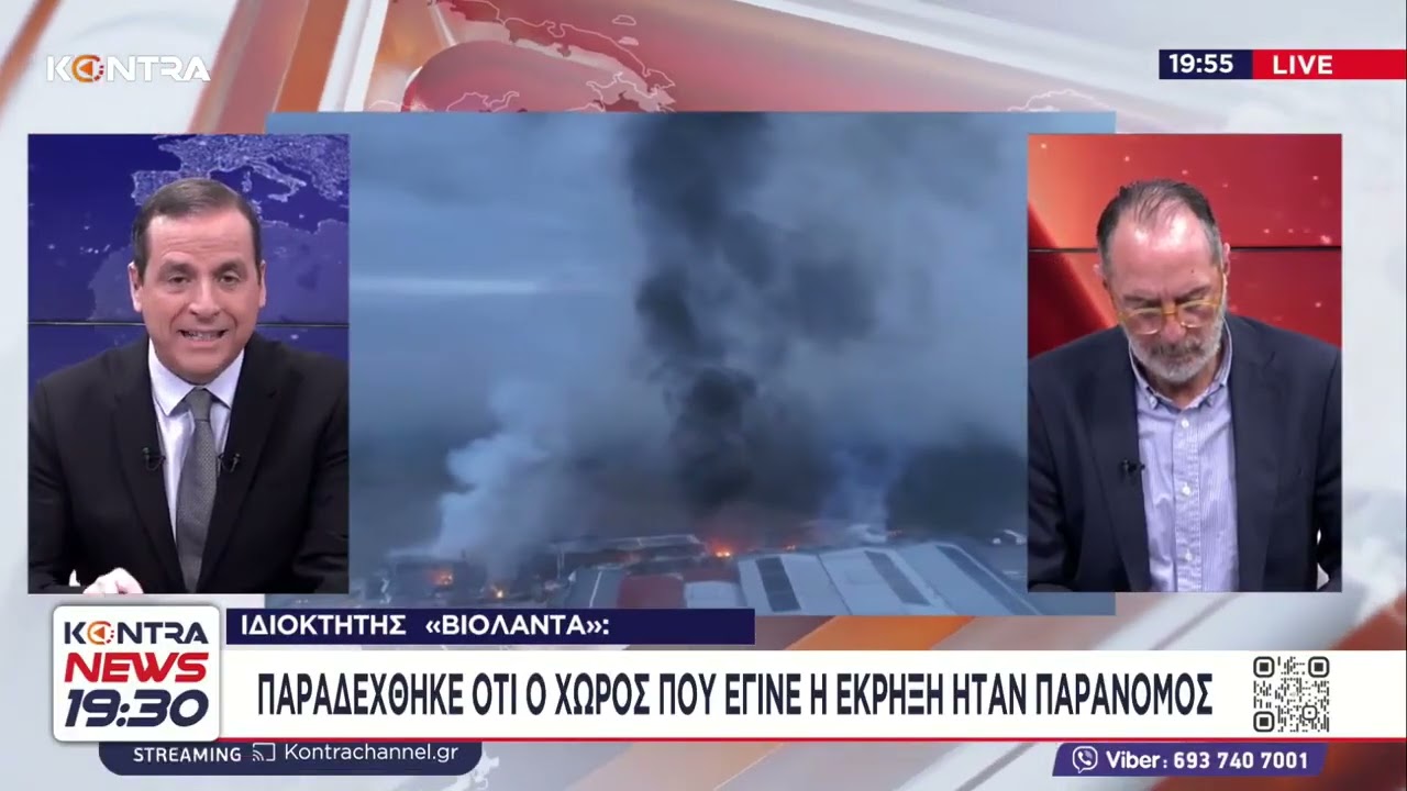 Προκαλεί ο ιδιοκτήτης της «Βιολάντα»:  Παραδέχθηκε ότι μύρισε αέριο στις εγκαταστάσεις