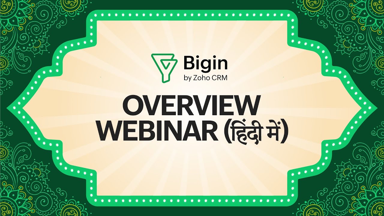 Masterclass #23 | Bigin Overview ((हिंदी में)