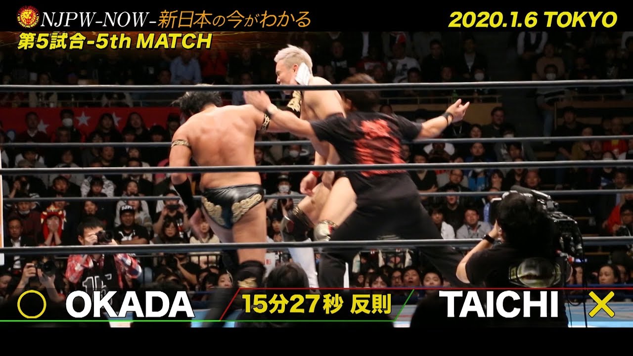 《NJPW -NOW- #6》2020.1.6NEW YEAR DASH!! 編