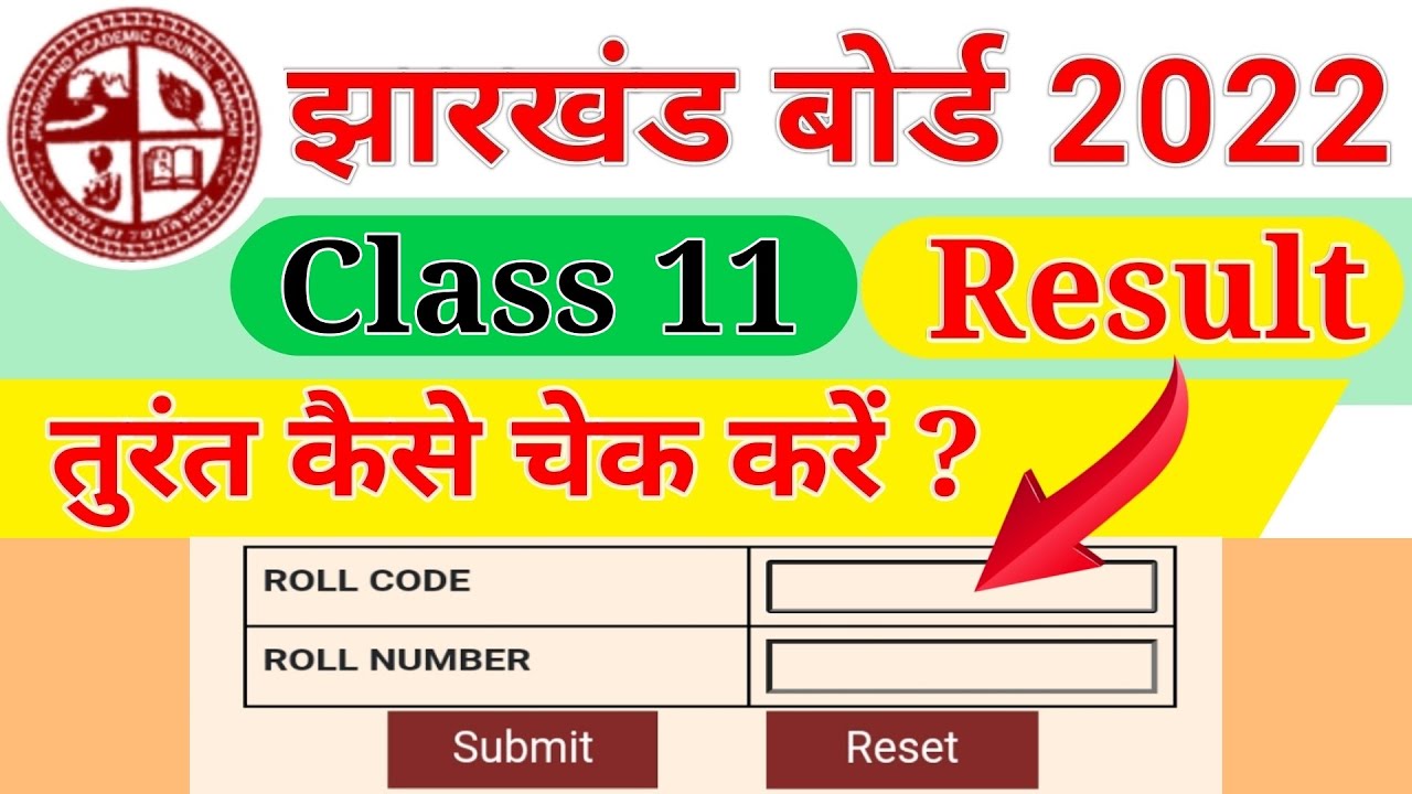 JAC 11th Result 2025 कैसे चेक करें। Jharkhand Board Class 11th Result 2025  कब घोषित होगा।