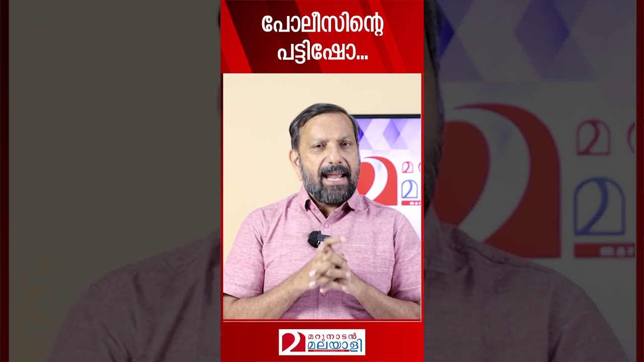 പോലീസിന്റെ പട്ടിഷോ... | Shajan skariah