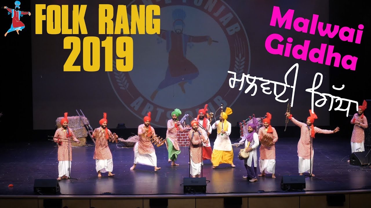 Malwai Giddha | FOLK RANG 2019 | Shan-e-Punjab Arts Club