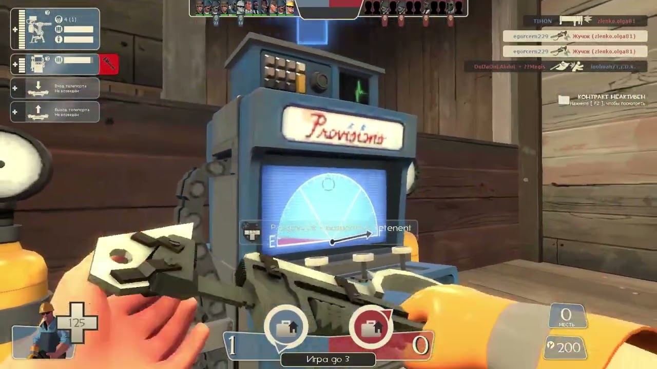Team Fortress 2   ч9