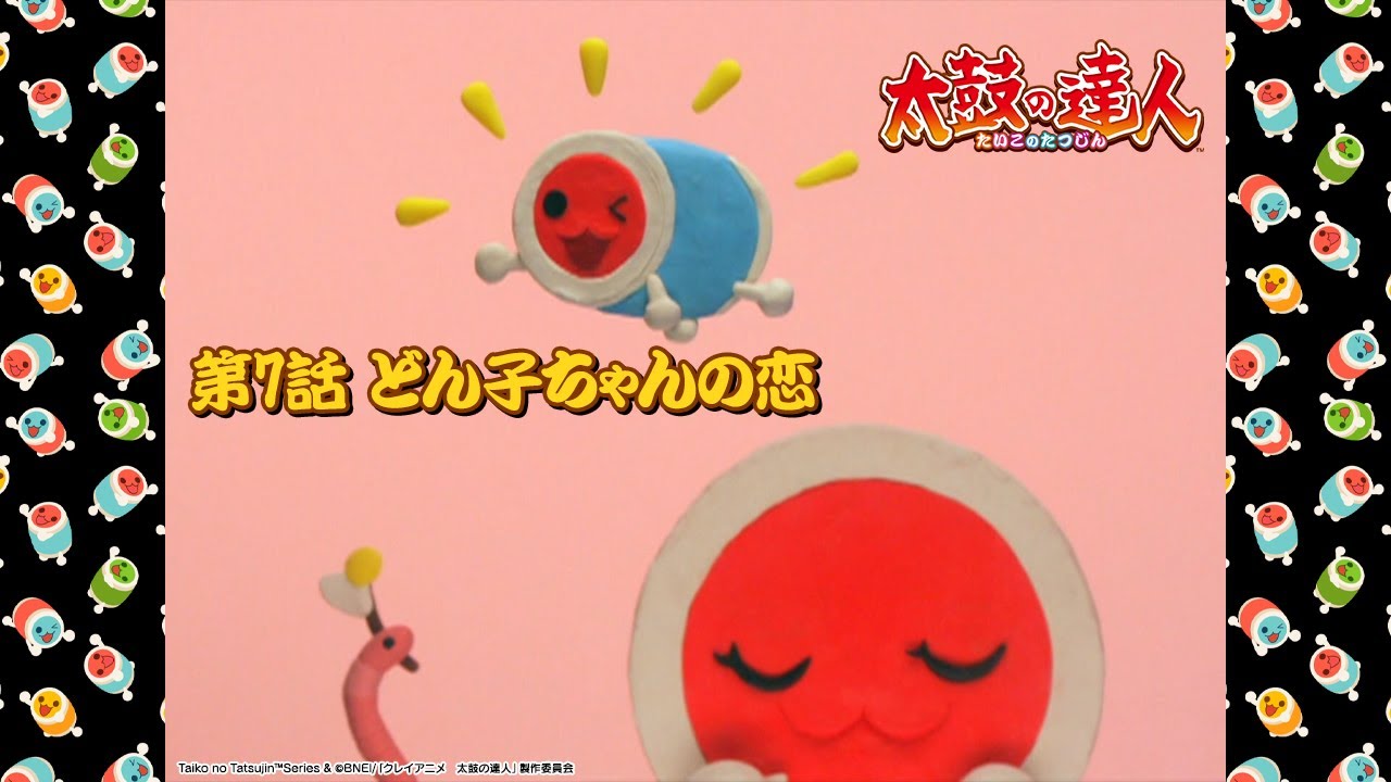 【クレイアニメ】第7話 どん子ちゃんの恋
