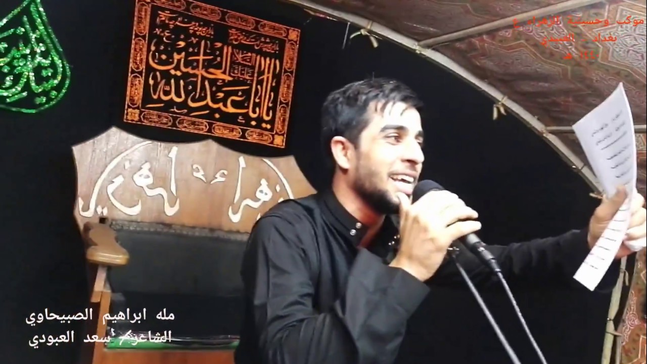 مله ابراهيم الصبيحاوي/موكب وحسينية الزهراء ع/بغداد-العبيدي/١٤٤٠ هـ