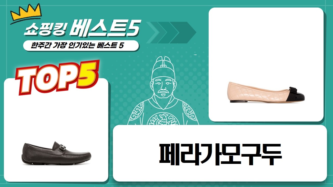 페라가모 구두 추천: 간치니 로퍼 vs 발레리나, 당신의 선택은?