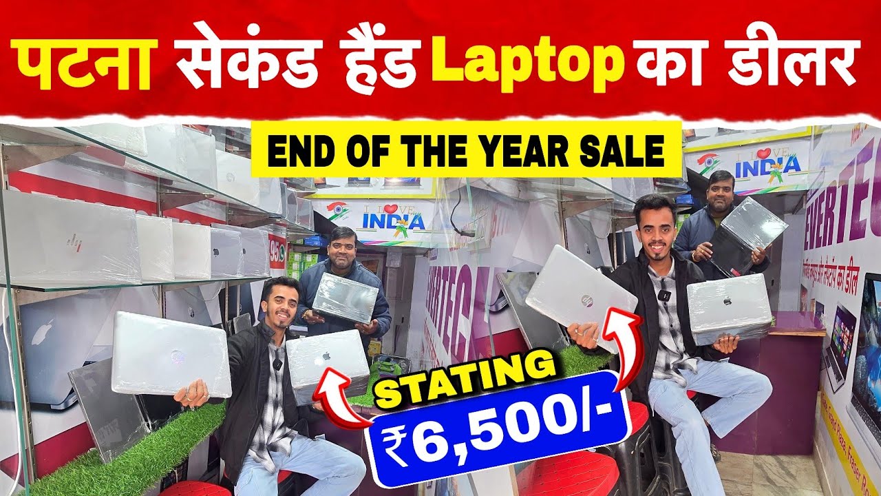 पटना का सबसे सस्ता Second Hand Laptop Dealer | Starting ₹6,500 | End of Year Sale 🔥| Used Laptop