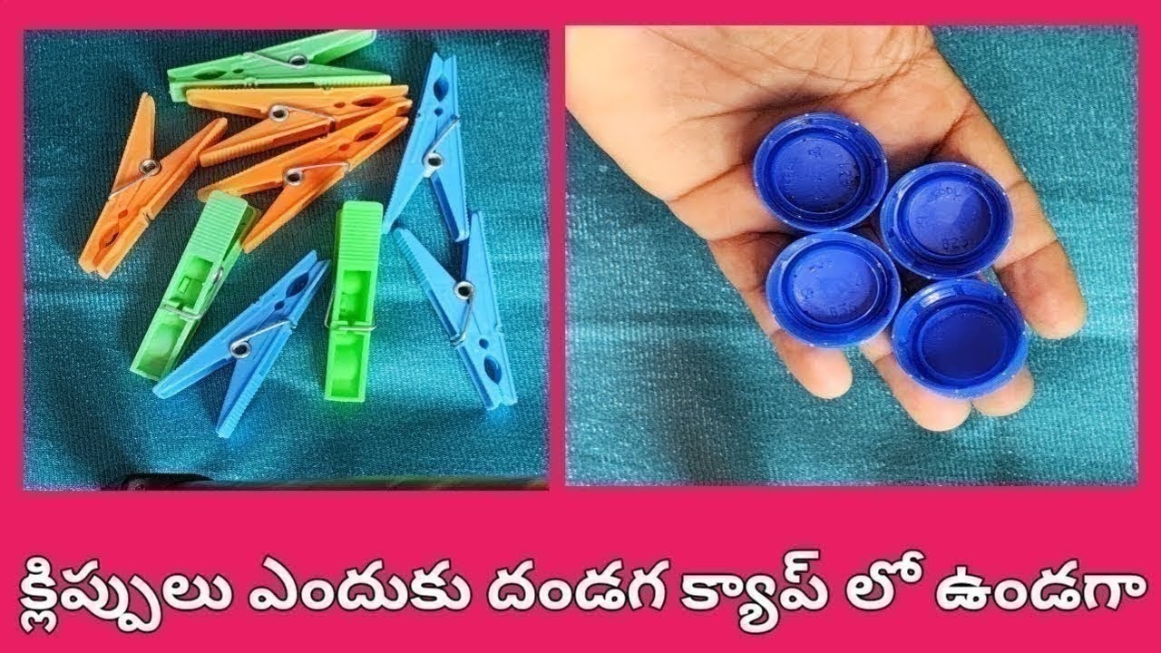 #బాటిల్