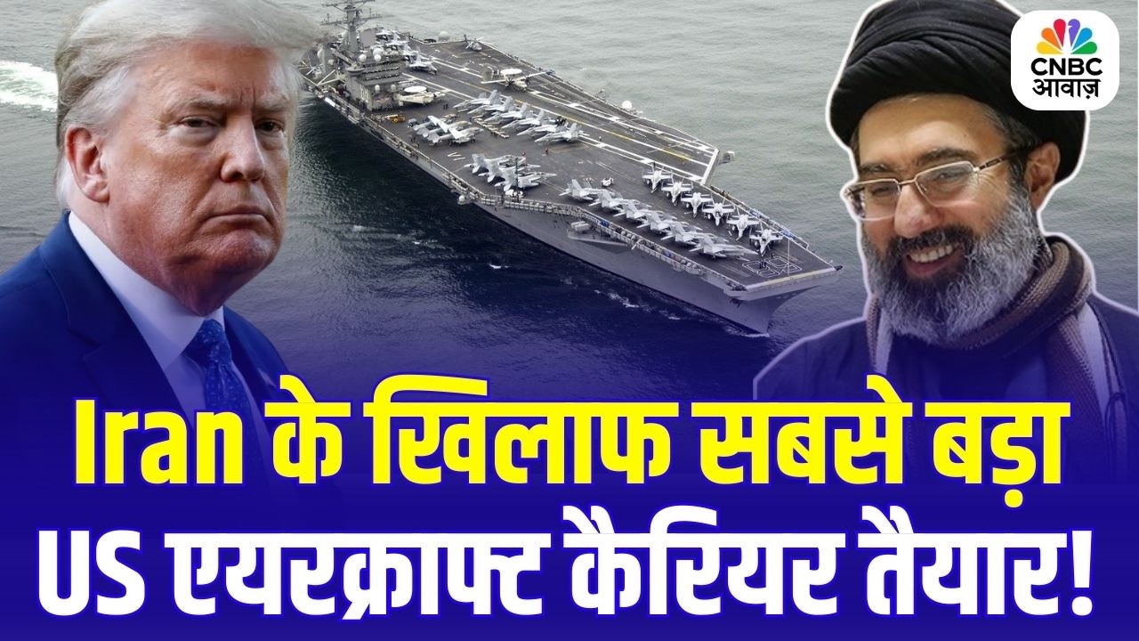 Middle East War: Khamenei की मौत के बाद भड़का Israel से युद्ध, US ने भेजा सबसे बड़ा Aircraft Carrier