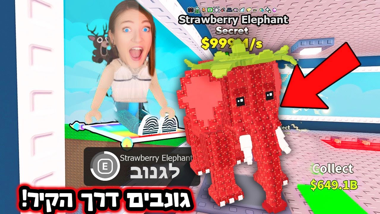 תראו איך לגנוב כל בריינרוט שתרצו! זה פשוט צ'יטים! - Steal-a-Brainrot