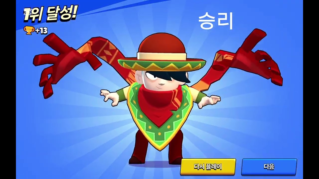 브롤스타즈 2