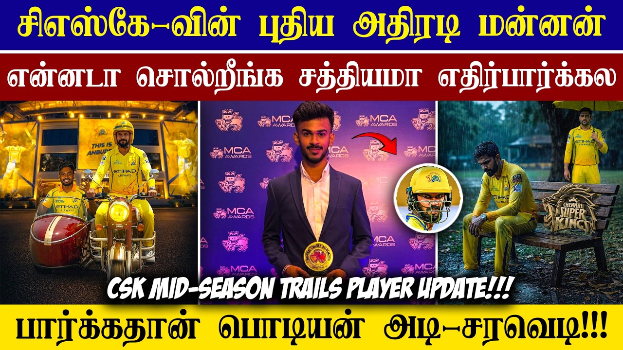 🔴LIVE : CSK Mid-Season Trails Update🤩| New Big Hitter In CSK 2026💥| CRICTIME |
