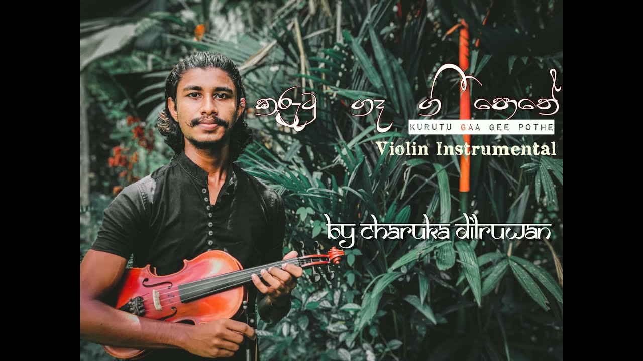 Kurutu gaa gee pothe (කුරුටු ගෑ ගී පොතේ) Instrumental cover (Violin) Charuka Dilruwan