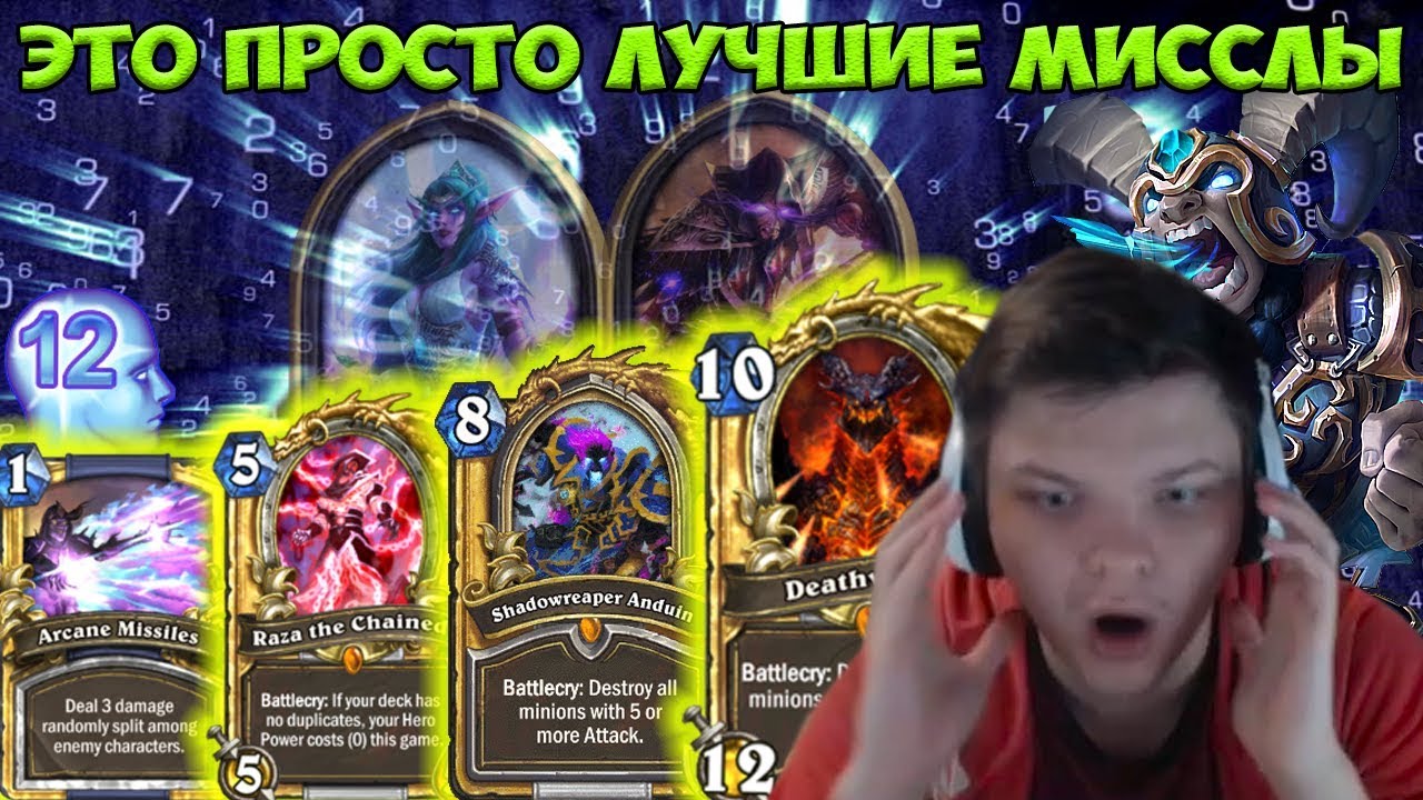 SilverName. Сыщик. Это просто лучшие мисслы. Магия чисел.