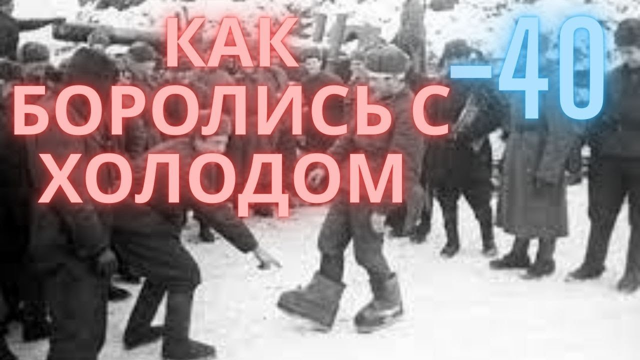 Как солдаты выживали в окопах зимой | От Порт-Артура до Сталинграда | Реальные истории