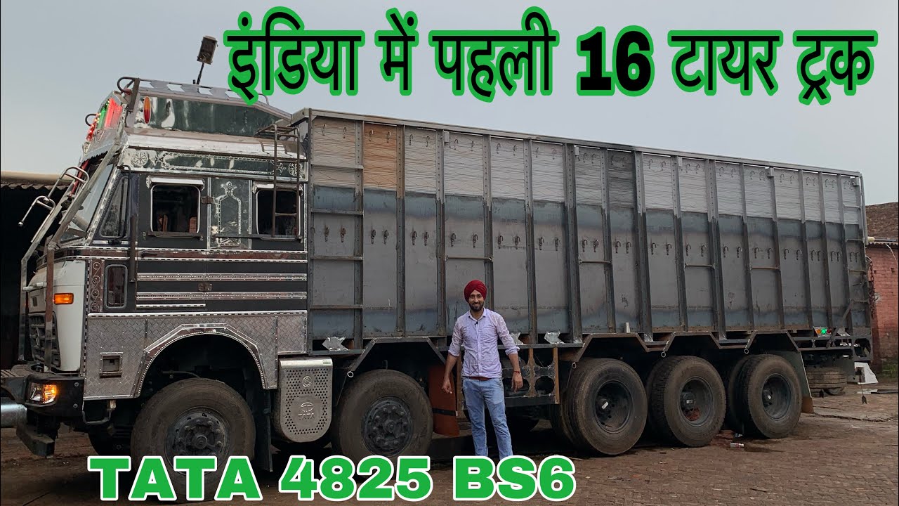 TATA 4825 BS6 16 WHEELER FULL HEAVY WORKING VIEW AT GILL TRUCK BODY SAMANA