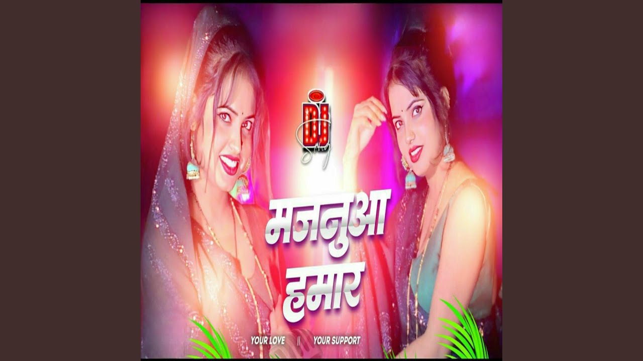 Majanuwa Hamar Dj Mix Song Bhojpuri Saadi Gana