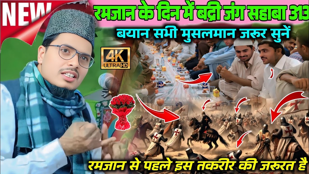 Ramadan Special Bayan Maulana Abdul Gaffar Selfie Ki Takrir Abdul Gaffar Selfie Ka Naya Bayan 2026