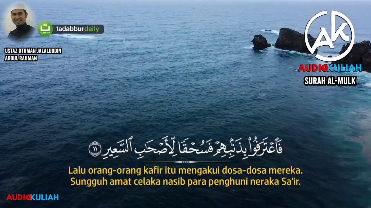 Surah Al Mulk Ayat 1-30! Bacaan Oleh Ustaz Othman Jalaluddin Abdul Rahman #audiokuliah