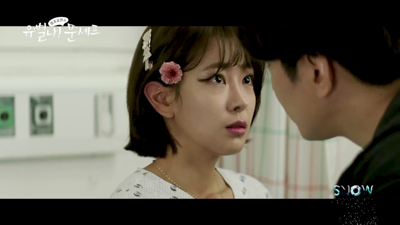디에이드 (The Ade) - 설레임 (유별나! 문셰프 OST)
