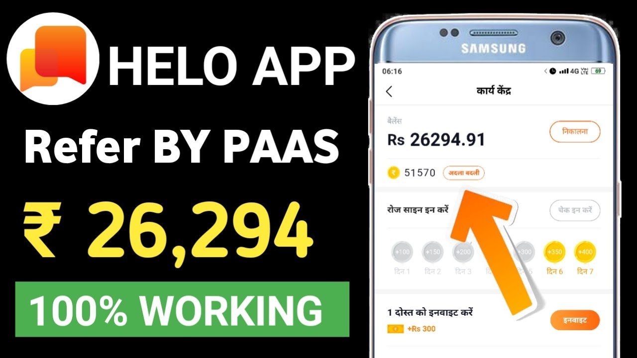 Helo App Unlimited Trick 2020 || Helo App Refer Online Script 2020