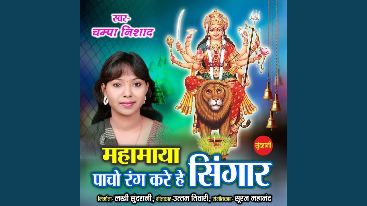 Mahamaya Pancho Rang