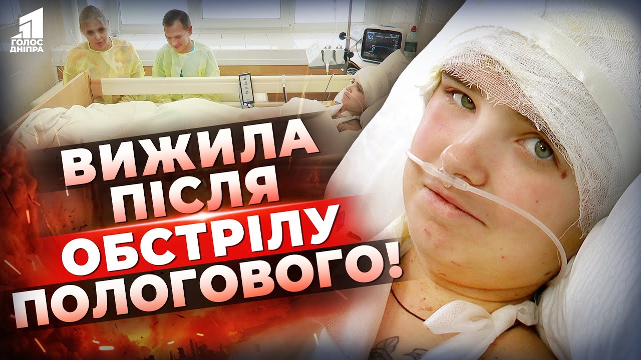 Дістали уламок з мозку: що пережила вагітна, яка вижила після атаки по пологовому?