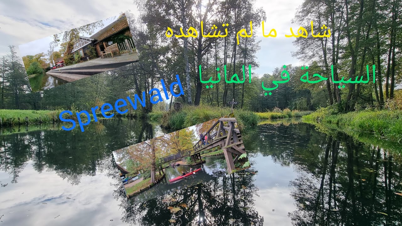 Canutour Lübbenau Lehde Spreewald