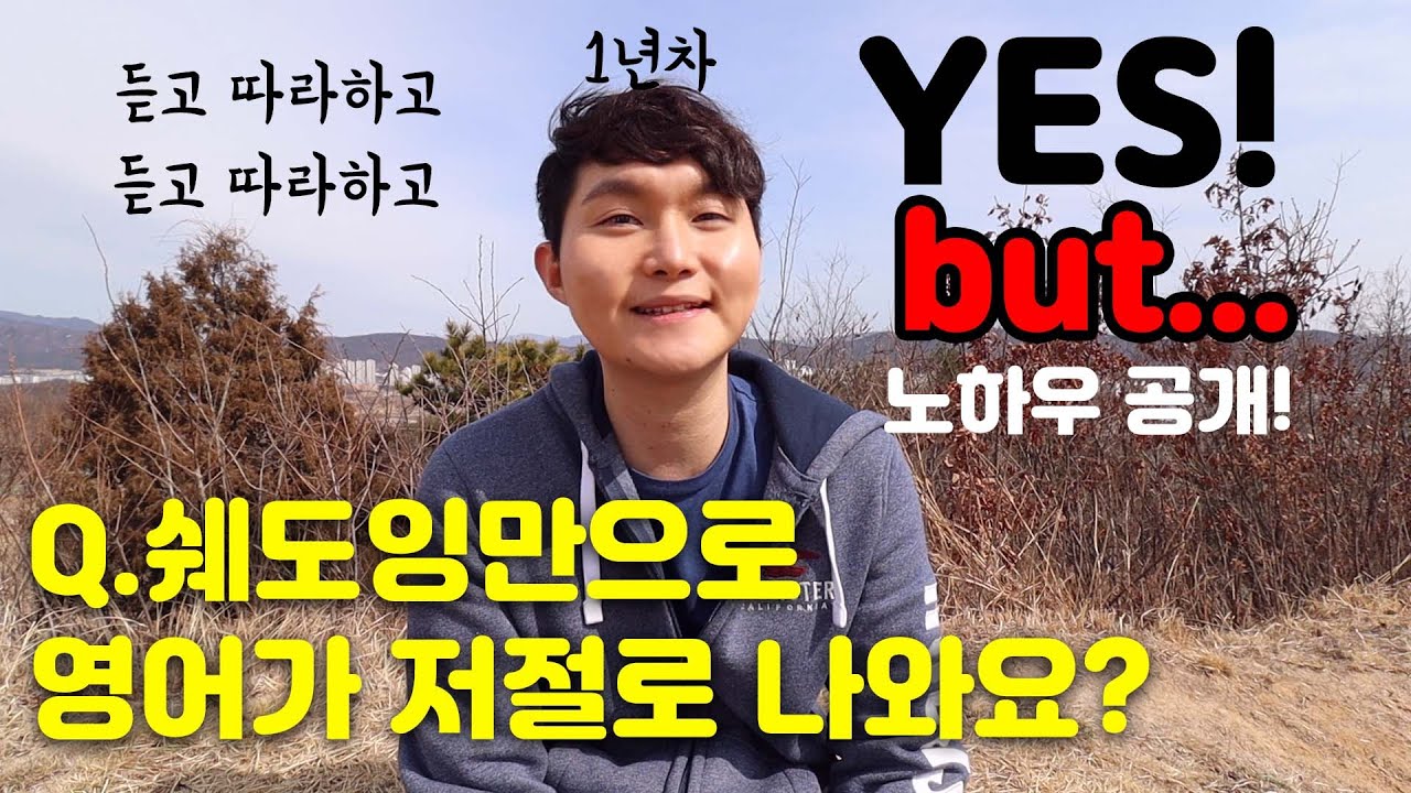 듣고 따라하기만 반복해도 원하는 영어가 저절로 나올까? (영작 시작합니다)