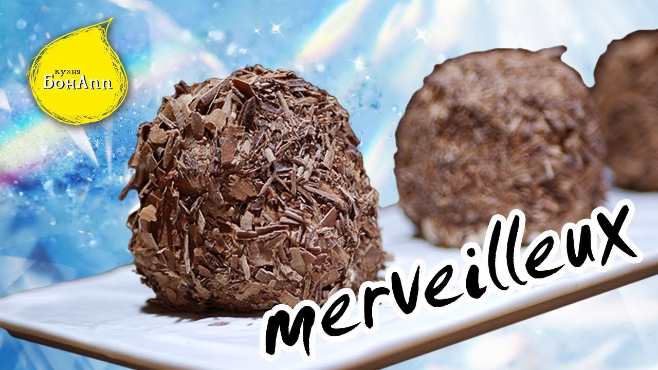 Пирожное Мервейё. Merveilleux