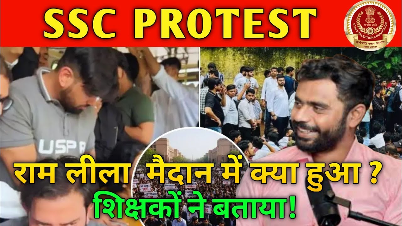 ssc protest news | ssc protest live | ssc scam | Today News | Breaking news #sscprotest #sscreform