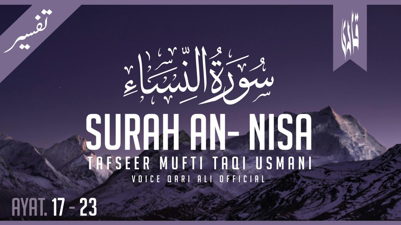 Tafseer Surah An- Nisa | Ayat 17 - 23 | Assan Tafseer Mufti Taqi Usmani | Voice Qari Ali official