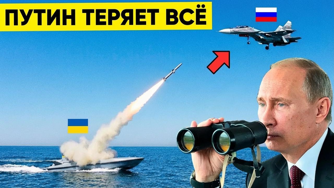 Россия считала себя хозяином моря... пока Украина не пошла ва-банк