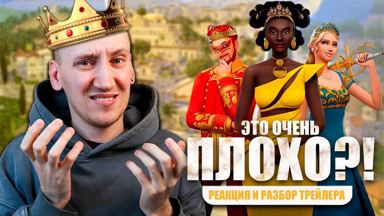САМОЕ ПЛОХОЕ ДОПОЛНЕНИЕ ДЛЯ СИМС 4 - РЕАКЦИЯ И РАЗБОР THE SIMS 4 