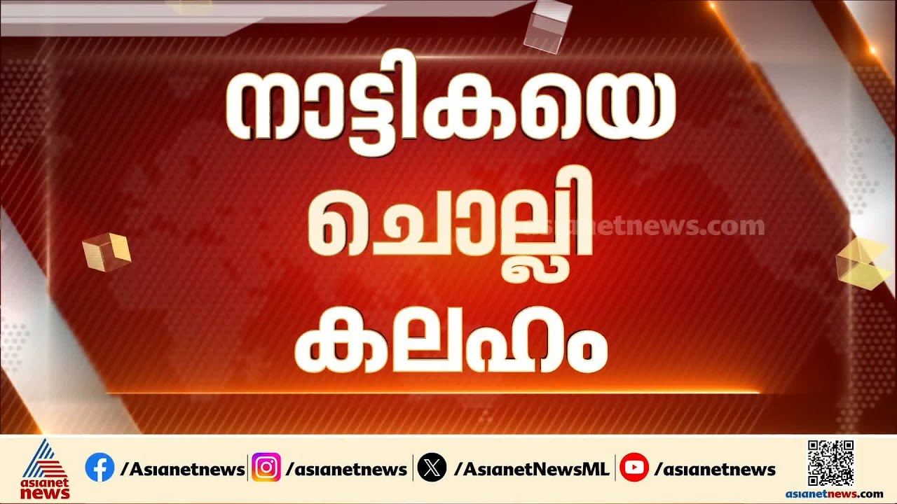 തൃശൂരിൽ CPMന് തലവേദന; മണ്ഡലം കമ്മിറ്റി വിട്ട് സിസി മുകുന്ദൻ