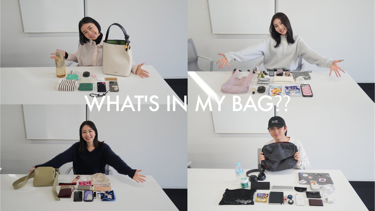 【What's in my bag】UYLメンバーのバッグの中身を大紹介！