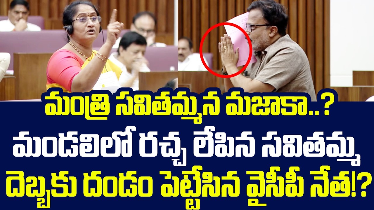 Minister Savitha Next Level Mass Counter To YCP MLC | Minister Savitha Speech | Cloud Media