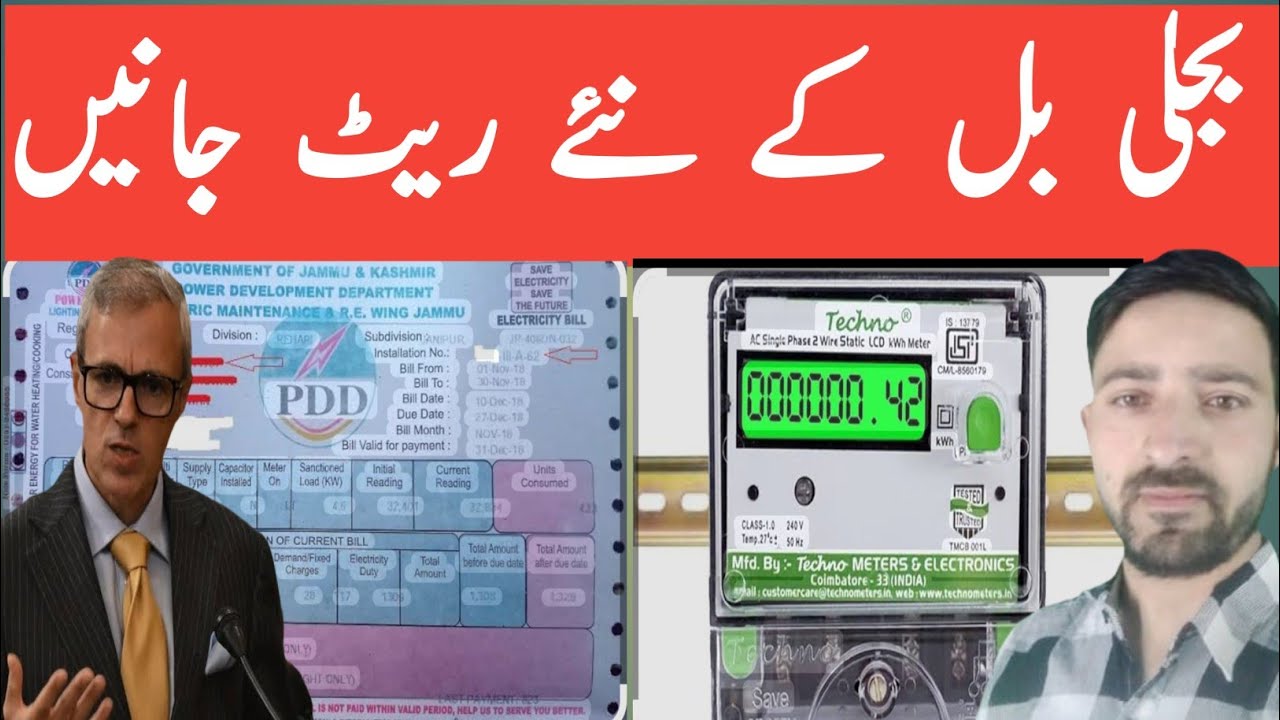 J&K Electricity Tariff Hike From September 1, 2026 | New Power Rates Explained**