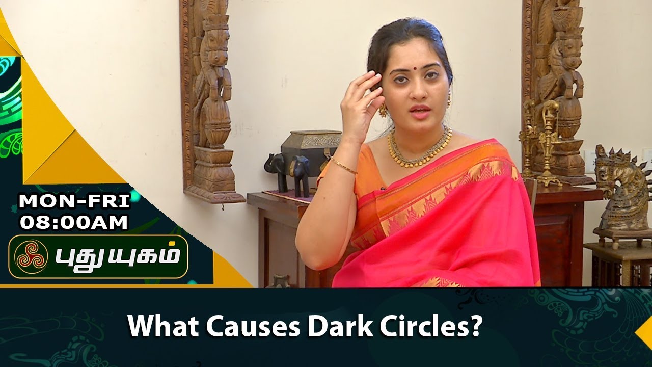 What Causes Dark Circles Under Your Eyes? | Morning Cafe | 01/08/2017