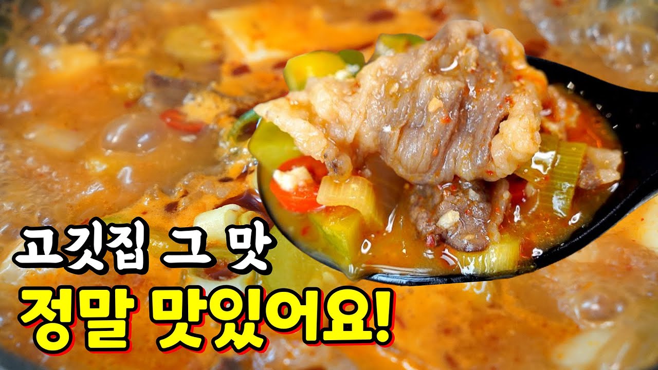 칭찬받는 찌개! 차돌과 된장을 볶으면 10배 맛있어요🥇 정말 맛있는 대박집 차돌박이 된장찌개~
